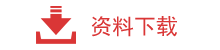 中國鋼結(jié)構(gòu)協(xié)會關(guān)于發(fā)布團(tuán)體標(biāo)準(zhǔn)《氫輸送管道和儲氫鋼瓶用不銹鋼無縫管》的通知